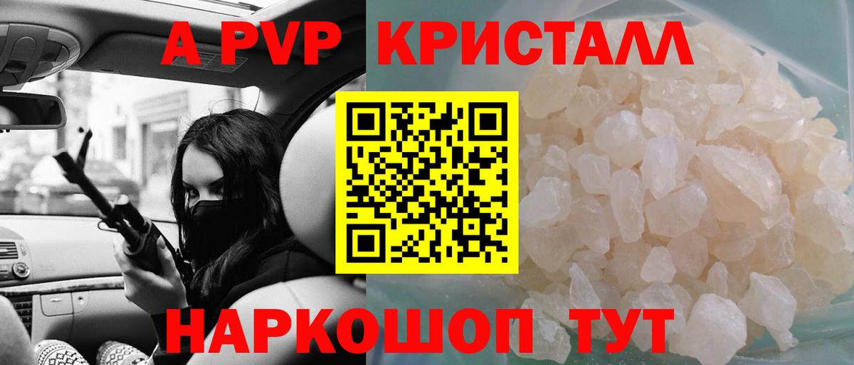 Альфа ПВП СК  A-PVP  как найти закладки  Вход с VPN  Торжок 