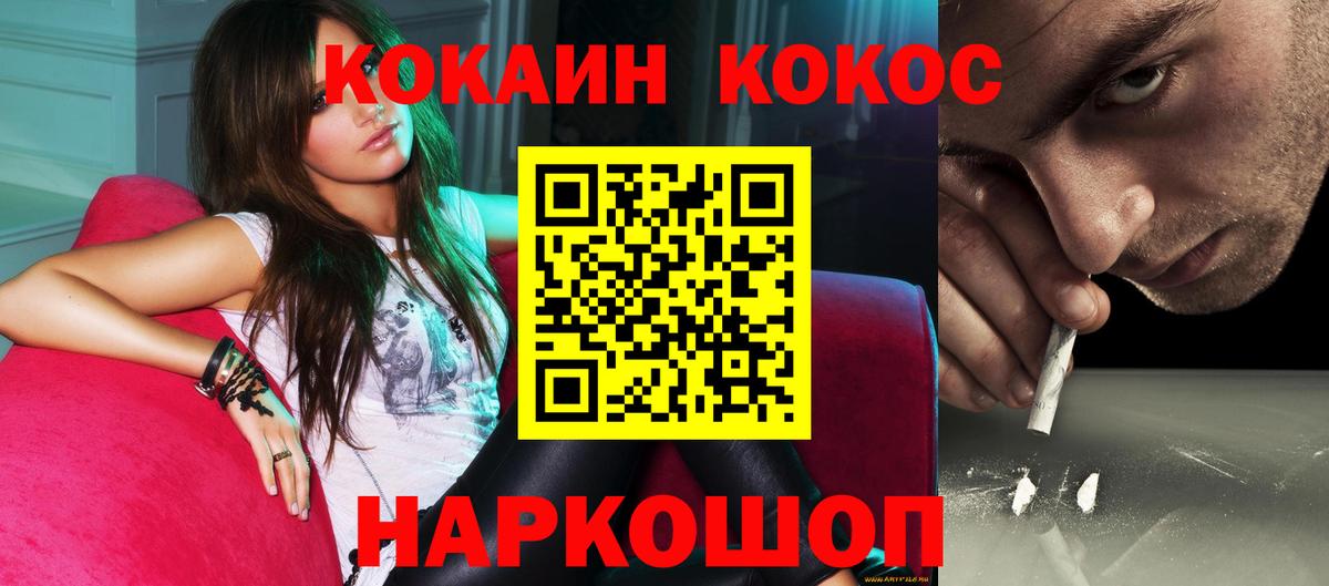 Кокаин Columbia Торжок