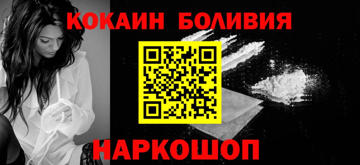 Кокаин VHQ  КОКАИН 99%  Вход с VPN  КОКАИН  Торжок 