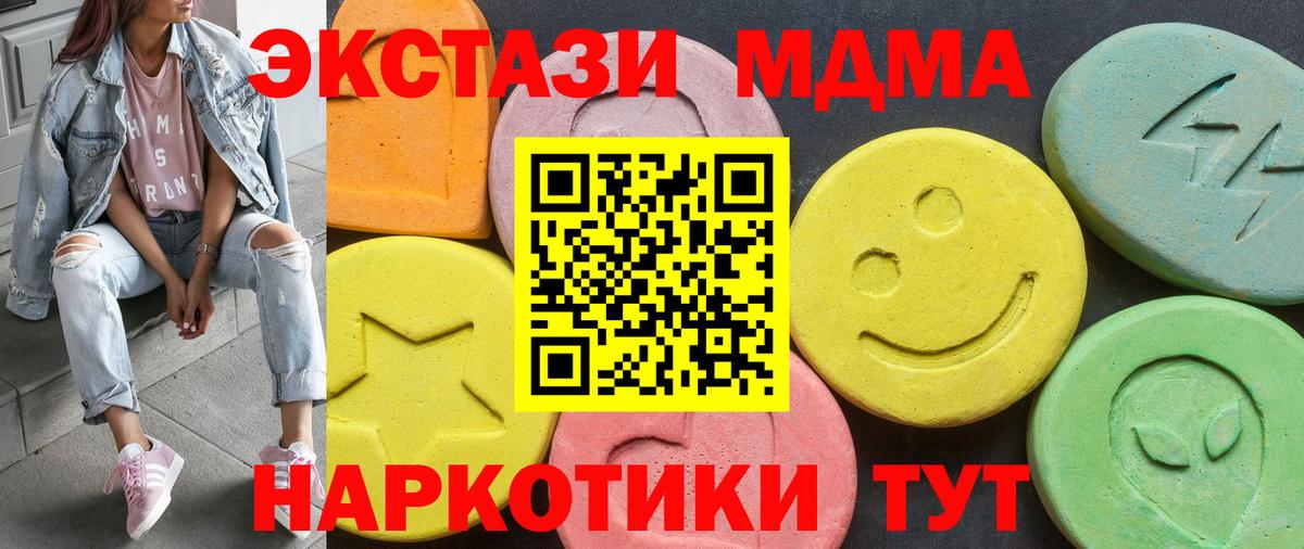 Торжок  Экстази TESLA  Вход с VPN 