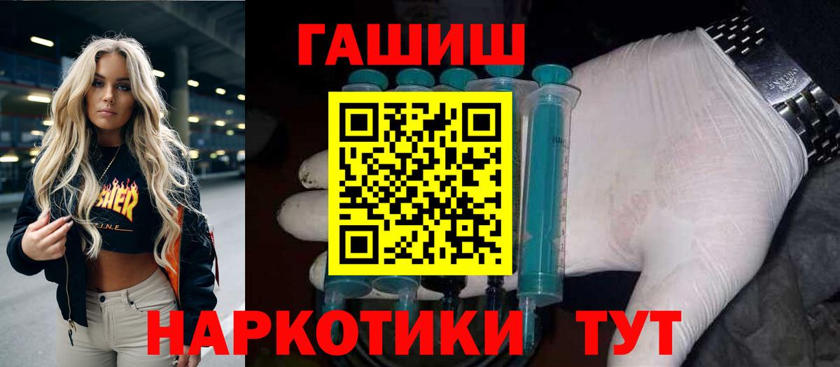 ГАШИШ  ГАШ гарик  Вход с VPN  Торжок  ГАШИШ хэш 