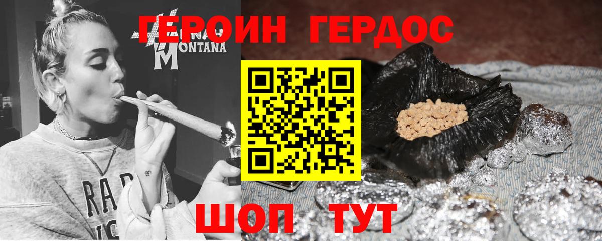 Торжок  Героин VHQ  Вход с VPN 