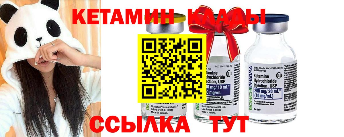 КЕТАМИН VHQ Торжок