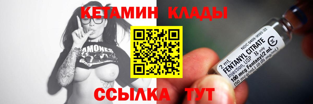 Торжок  Кетамин VHQ  Вход с VPN  Кетамин VHQ 