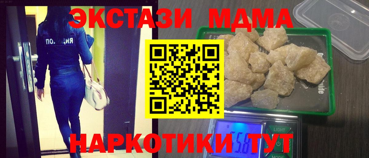 МДМА crystal Торжок
