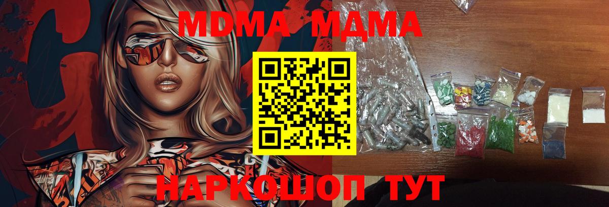 MDMA  МДМА Molly  Вход с VPN  MDMA Molly  Торжок 