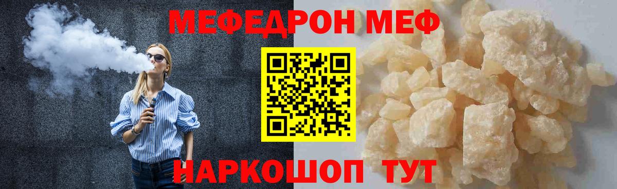 Меф мука Торжок
