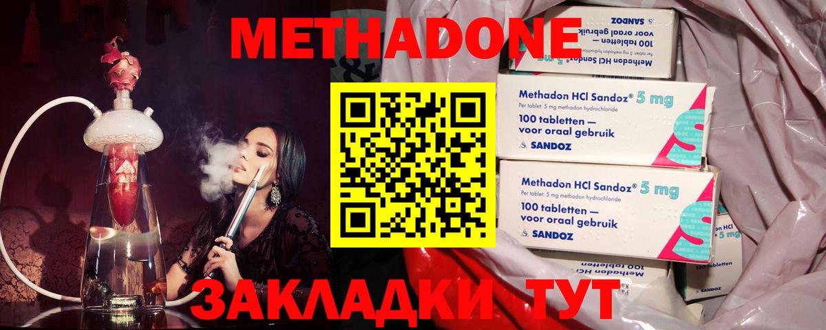 Метадон VHQ  Вход с VPN  Метадон белоснежный  Торжок 