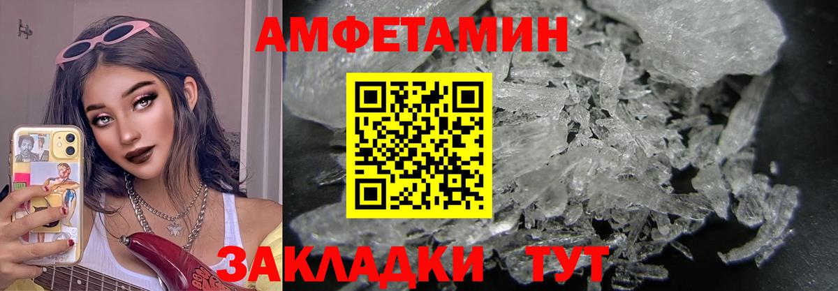 Первитин Methamphetamine Торжок